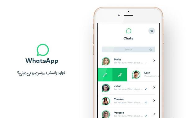 عکس لوگوی واتساپ بیزینس