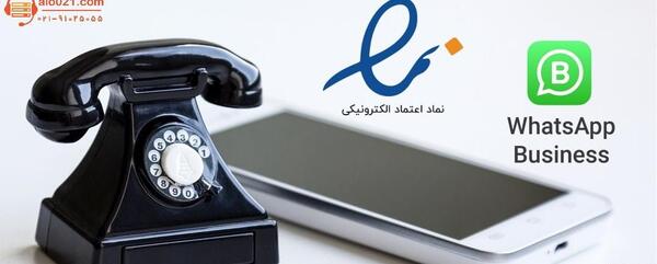 عکس لوگوی واتساپ بیزینس