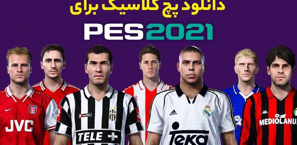 عکس لوگوی بایرن مونیخ در pes 2017