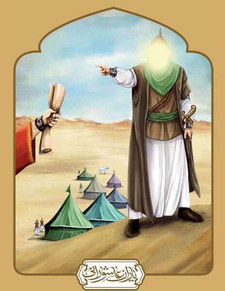 حسین چهره عکس حضرت عباس