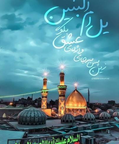 عکس جدید حرم حضرت ابوالفضل