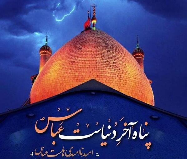عکس تولد حضرت عباس مبارک