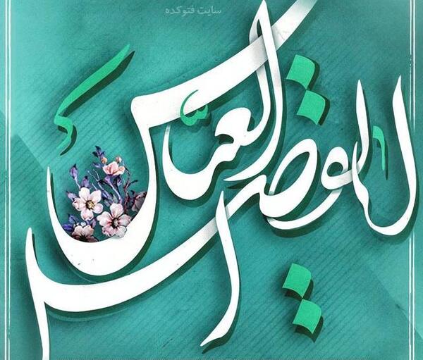 عکس تولد حضرت عباس مبارک