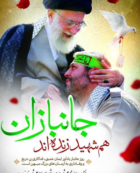 عکس تولد حضرت ابوالفضل و روز جانباز