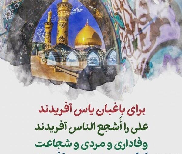 عکس تولد حضرت ابوالفضل و روز جانباز