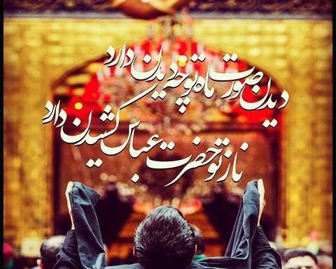 عکس پروفایل تولد حضرت ابوالفضل العباس