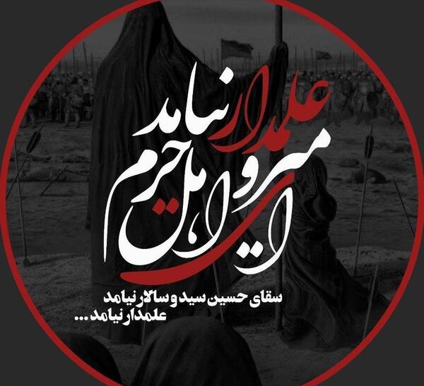 عکس شب تاسوعا حضرت عباس