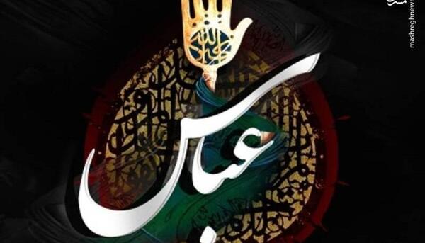 عکس شب تاسوعا حضرت عباس