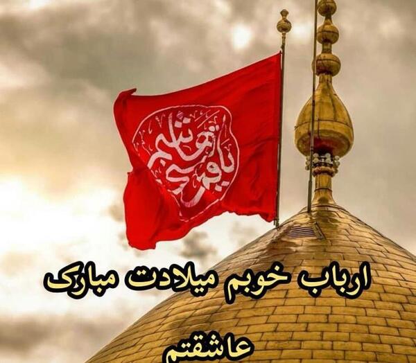 عکس از تولد حضرت عباس