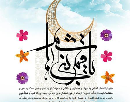 عکس از تولد حضرت عباس