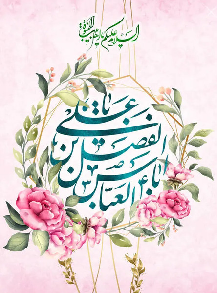 عکس از حضرت عباس برای پروفایل