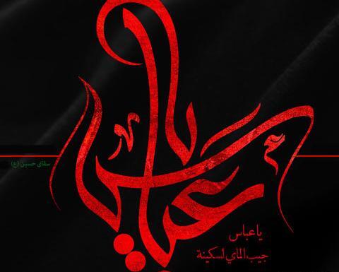 عکس پروفایل حضرت عباس علیه السلام