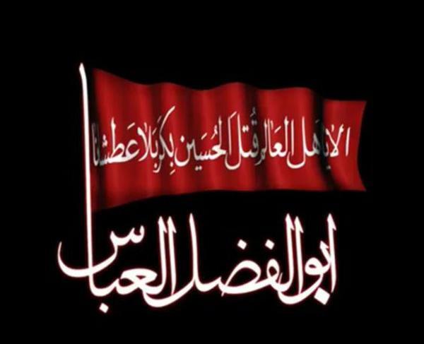 عکس های شهادت حضرت عباس