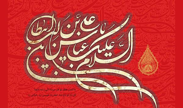 عکس های شهادت حضرت عباس
