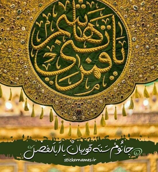 عکس پروفایل حضرت ابوالفضل عباس