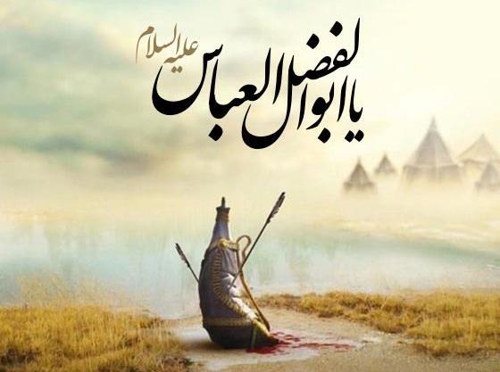 عکس پروفایل حضرت ابوالفضل عباس