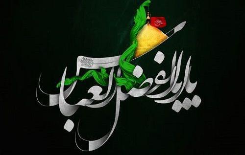 عکس پروفایل حضرت ابوالفضل عباس
