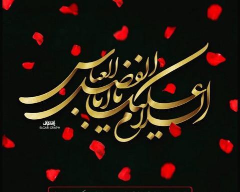 عکس پروفایل حضرت ابوالفضل عباس