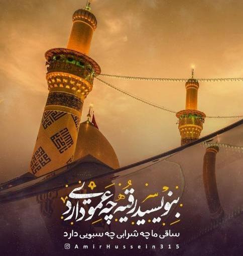 عکس پروفایل حرم حضرت ابوالفضل