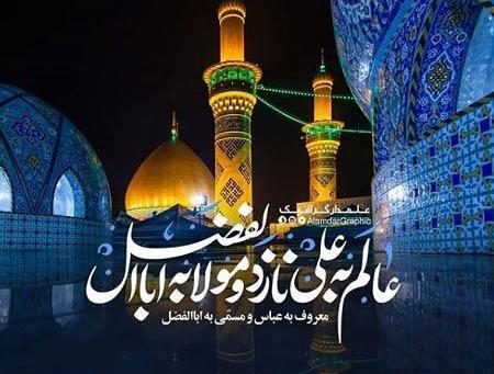 عکس حرم حضرت عباس با کیفیت