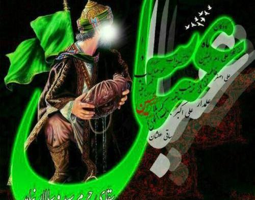 دانلود عکس حضرت عباس