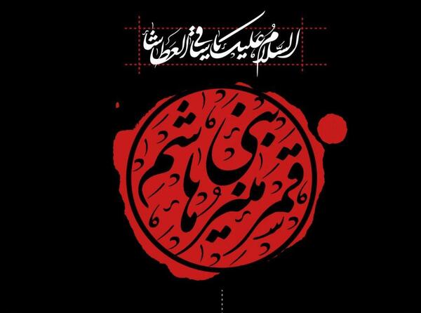 دانلود عکس حضرت ابوالفضل عباس