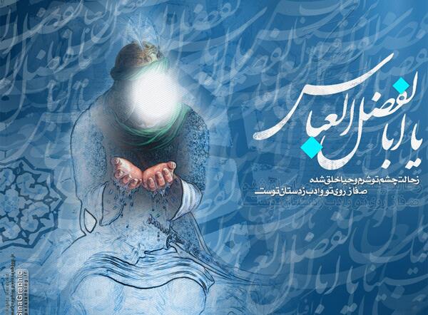 دانلود عکس ولادت حضرت عباس