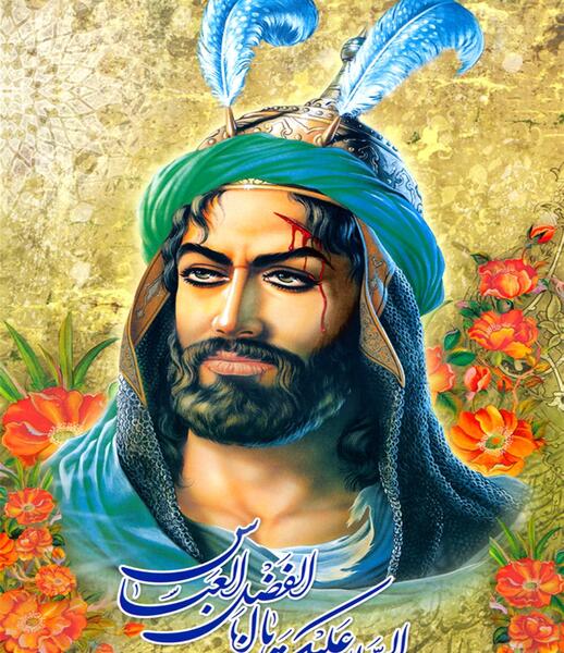 عکس تصویر واقعی حضرت ابوالفضل العباس