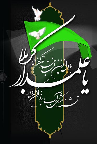 دانلود عکس های حضرت عباس