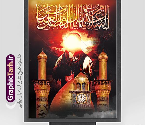 عکس فول اچ دی حضرت ابوالفضل