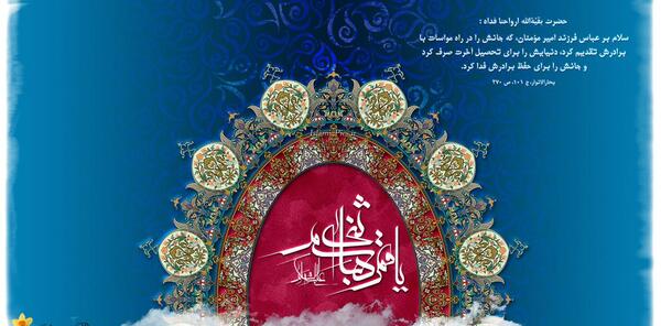 دانلود عکس از حضرت عباس