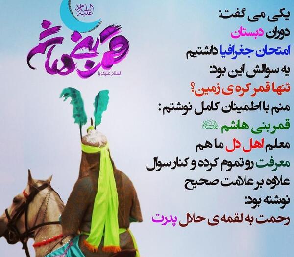 عکس حضرت عباس علمدار