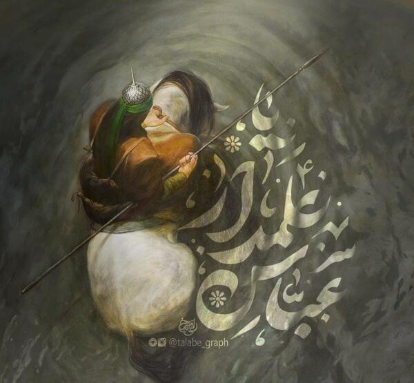 عکس حضرت عباس علمدار