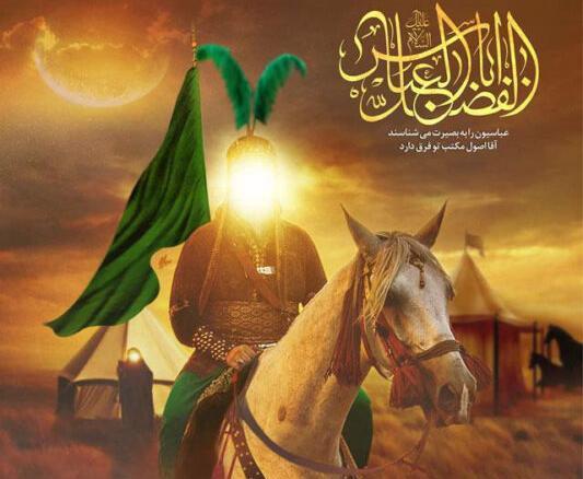 عکس های حضرت ابوالفضل العباس