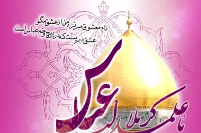 مشک عکس حضرت عباس در کربلا