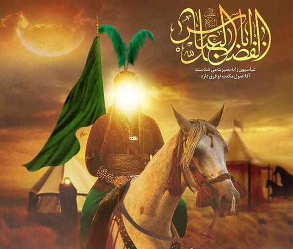 مشک عکس حضرت عباس در کربلا