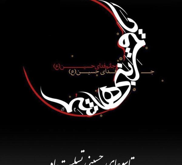 عکس پروفایل برای شهادت حضرت عباس