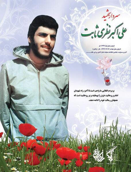 عکس شهید علی اکبر سلیمانی