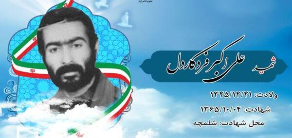 عکس شهید علی اکبر سلیمانی