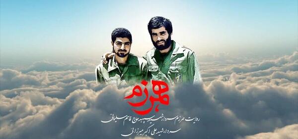 عکس شهید علی اکبر سلیمانی