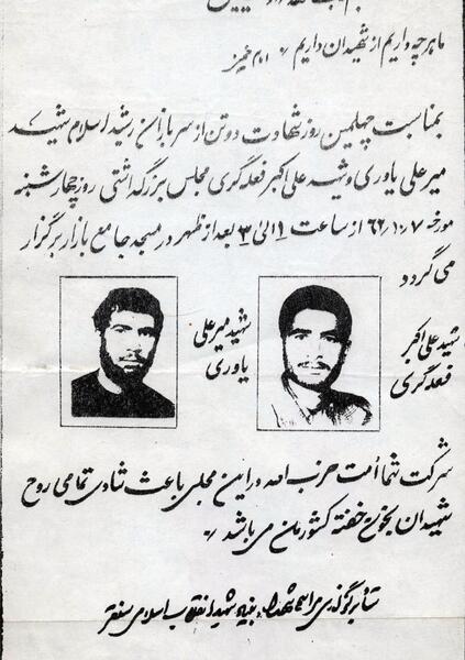 عکس شهید علی اکبر سلیمانی