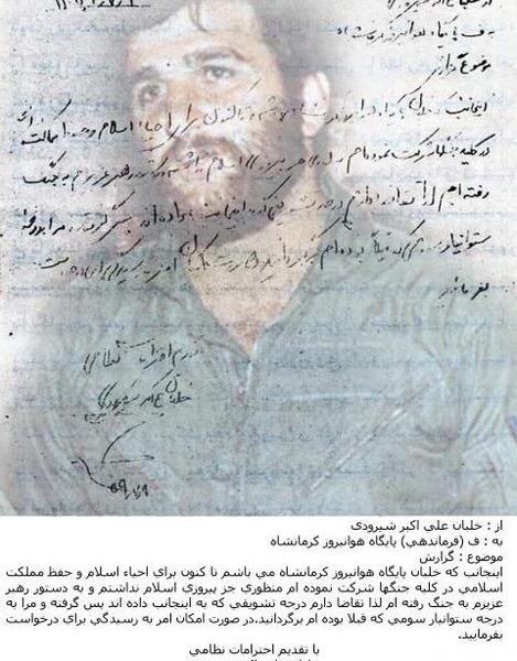 عکس شهید علی اکبر سلیمانی