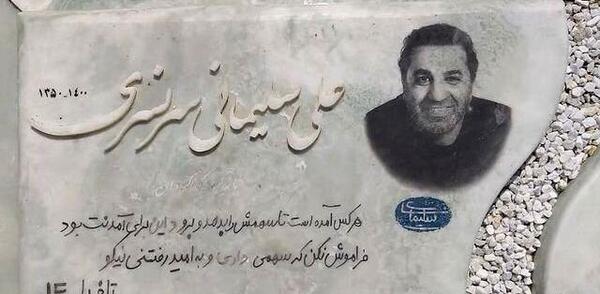 عکس از علی سلیمانی