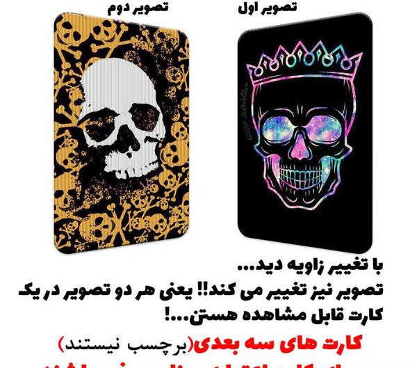 عکس اسکلت کوچک برای ادیت