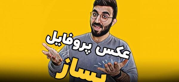 عکس پروفایل اسکلت قرمز
