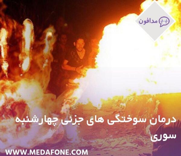 عکس ترقه اسکلت قرمز