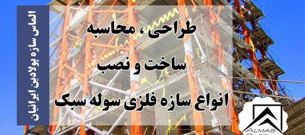 عکس از نمای اسکلت فلزی ساختمان