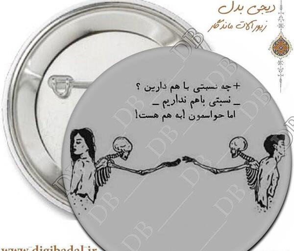 عکس دو اسکلت عاشق