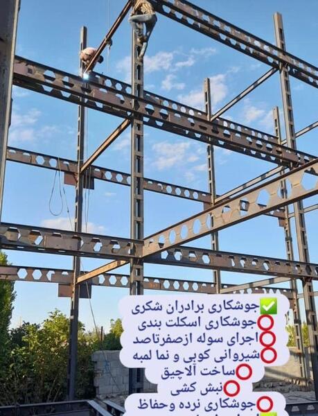 عکس از اسکلت ساختمان