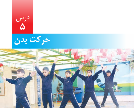 عکس اسکلت پایه پنجم